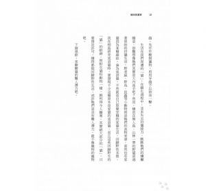 山根明弘《貓咪真厲害：小小獵人的動物行為學X療癒文化，貓島科學家的貓咪學》臉譜