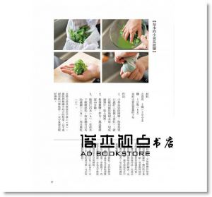山脇璃珂《明天開始，輕鬆做好菜 》[愛米粒]