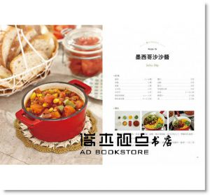 素食也可以多滋多味：東西素食大不同 橘子]