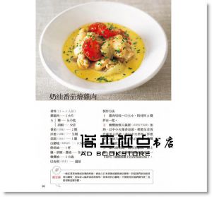 飛田和緒《端上簡潔主菜，今晚回家吃飯：迅速上桌，搭配白飯最美味。最適合三餐與帶便當的109道美味主菜》 [瑞昇]
