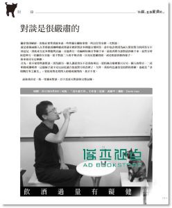 拍猫, 是很严肃的: 吴毅平15年猫写真精选