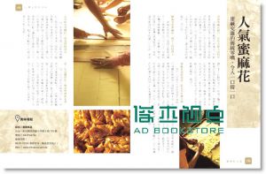 台灣1001個故事: 台灣在地好美味14[凱特]