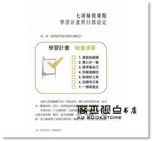  鄭錫懋《英語自學王：史上最強英語自學指南》晨星