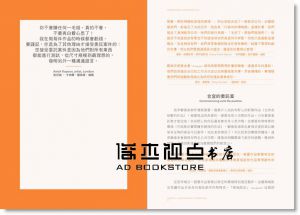 露薏莎‧巴克, 丹尼爾‧麥克林《藝術創作委託指南》典藏藝術家庭