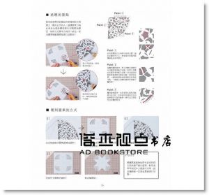 濱直史《一刀入魂‧鏤空紙雕的立體美雕塑：以線條＆色彩建構出令人目眩的紙藝術世界》 [良品]
