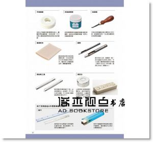 原創品味！可放手機的皮革長夾：手機總是無處可放？教你親手製作可搭配手機品味的質感長皮夾！（內附紙型） [三悅]