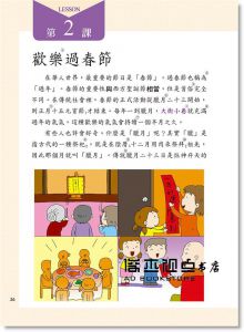 師大國語教學中心《新版實用視聽華語 5 (第3版/附MP3) 》 正中書局