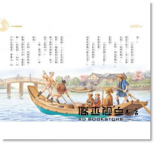 瑪麗．波．奧斯本《神奇樹屋37：江戶城雲龍傳說》