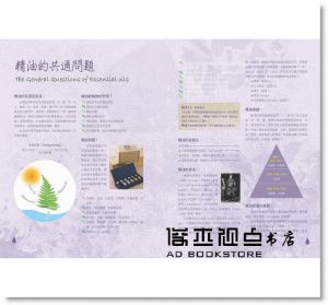 卓芷聿《精油大全: 圖說與應用 (新修版)》大樹林