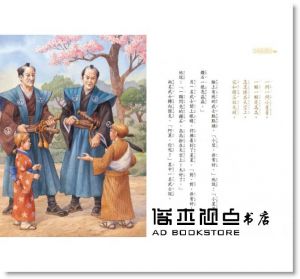 瑪麗．波．奧斯本《神奇樹屋37：江戶城雲龍傳說》