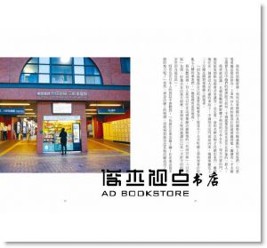 明太子小姐的東京生活手帳：東京人妻的幸福生存術大公開！