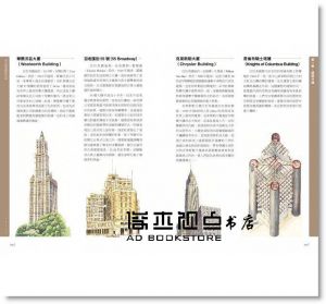 王其鈞《現代建築圖解詞典（上）》楓書坊