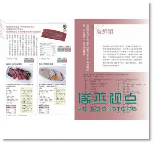 3周吃出瘦體質！：日本最流行！這樣吃瘦最快，高蛋白質 [瑞麗]