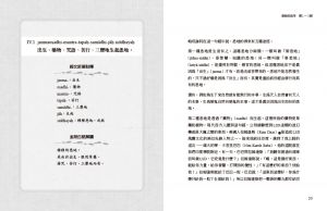 斯瓦米韋達．帕若堤《瑜伽經白話講解.獨存篇》橡實文化