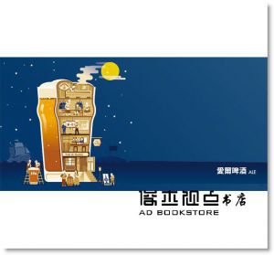 金壺《啤酒探險記：圖解90款世界代表性啤酒的賞味之旅》漫遊者文化