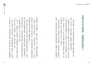 曾彥菁Amazing 我不想活得正確，只想活得像自己：朝著心動狂奔，工作、身體、愛情、情慾全面打掉重練的這一年 虎吉