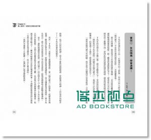 疲勞、頭痛、眼睛老化靠腦內視力就會好 15[繪虹]
