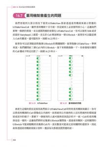 游鴻斌《iOS 14程式設計開發與應用》博碩