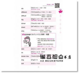 HBD英語研習團隊《7000單字超速記：大腦喜歡這樣記英文單字！》語樂多