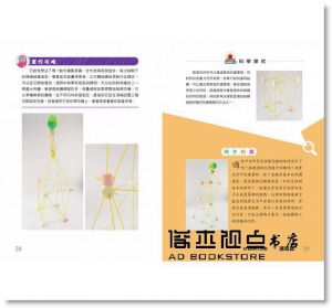 許兆芳《STEAM大挑戰：32個趣味任務，開發孩子的設計思考力＋問題解決力》商周出版
