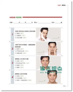 现货 型男微型彩妝術  [大喜][邱瓊慧（JOAN）]