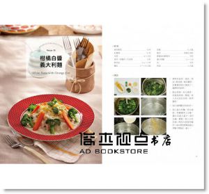 素食也可以多滋多味：東西素食大不同 橘子]