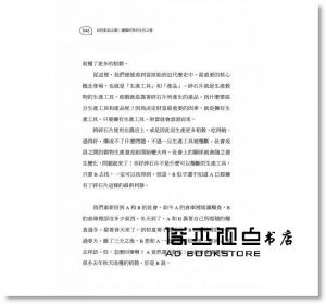 蔡社長《知性對話必備！讀懂世界的生存之書》究竟