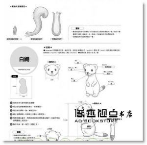 井灘知紗《羊毛氈動物樂園》台灣東販