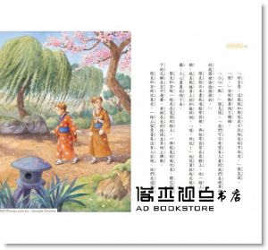 瑪麗．波．奧斯本《神奇樹屋37：江戶城雲龍傳說》
