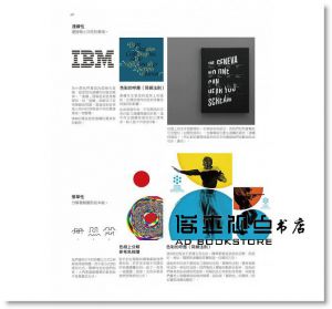 梁景紅談：色彩設計法則 [上奇時代]