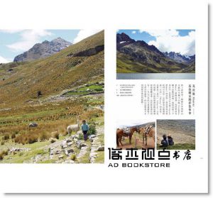 康雅筑《織物地圖2：羊毛、紡線、古文明織出的秘魯纖維工藝》田園城市
