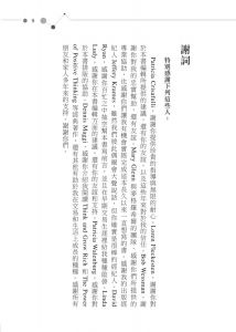 Mark Minervini《超级绩效：金融怪杰交易之道》寰宇