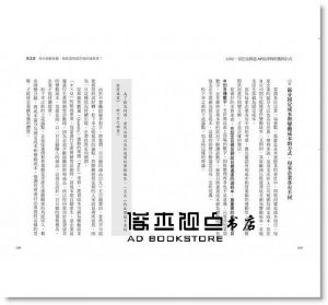 村井直志《LINE、星巴克創造10倍淨利的獲利公式：如何運用財務報表、銷售數據，達成100%的業績目標？》大樂文化