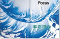 FORM | 工业意念设计 11月合并号/2014（总256期）