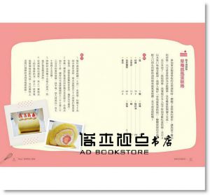 我要成為甜點師！：一個人，從東京開始的追夢旅程[遠流]