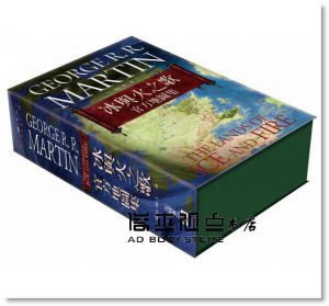 喬治‧馬汀《冰與火之歌官方地圖集【典藏硬殼書盒版】（內含12張大型海報）》高寶