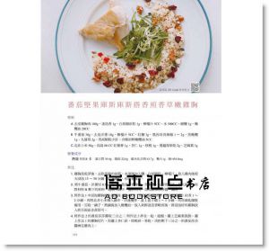 Gina《因為健身，我正喜歡上自己：曲線女神Gina的體脂15%塑身祕訣》如何