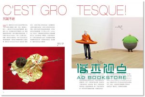 当代艺术这么说 Art Contemporain