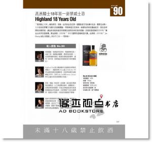 现货《職人品鑑！全球TOP 101威士忌》城邦印書館