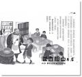 世界少年文學必讀經典60：成長勵志精選》台灣東方