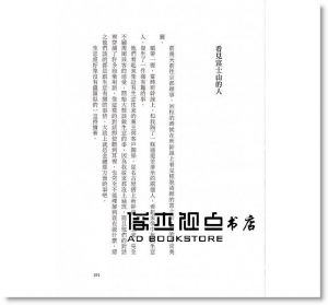 现货 藤原新也《雙手合十，一無所求》自由之丘
