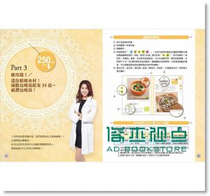 驚人的減脂包瘦湯：權威營養師的免挨餓 [瑞麗][宋明樺]