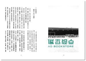 植田正治 小传记: 从日常场景创造超现实影像的摄影大师