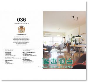 现货 Actus團隊《123人的家：好想住這裡！》朱雀