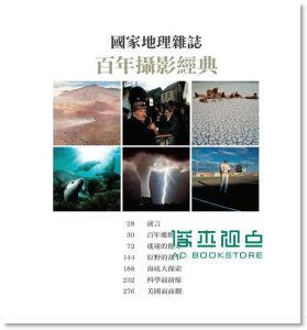 国家地理杂志百年摄影经典National Geographic: The Photographs