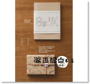 illustrator KAMO《可愛表情文字練習帖：小文青風格生活》 邦聯