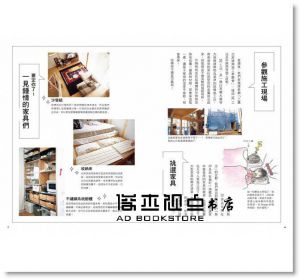藤田Amii《我想住在「無印良品之家」：打敗5000多名參賽者，取得 2年免費入住，一家三口的「木之家」無印小日子》采實文化