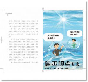 楊定一《頭腦的東西：一個真實的新科學》天下生活