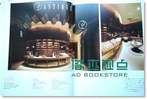 Display, Commercial Space & Sign Design Vol.38