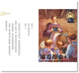 瑪麗．波．奧斯本《神奇樹屋23：衝出龍捲風》小天下